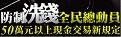 銀行公會「防制洗錢全民總動員」